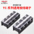 德力西电气 接线端子TC系列大电流接线板 端子座3P4P端子排 100A150A 4P 150A