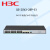 新华三H3C S5120V3-28P-EI 24个千兆电口4千兆光口可网管交换机