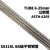 芙蓉花BA级不锈钢气管 洁净管 实验室气路管ASTM A269（公制） 316LBA121mm×1米