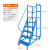 仓库登高车市货架理货上货平台梯子可移动式踏步梯注塑机上料梯 平台离地1.3米【0.6m宽】 蓝色