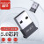 晶华（JH）USB蓝牙适配器5.0  D902