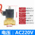 常闭电磁阀水阀2分4分6分1寸2寸气阀AC220VDC24VDC12V铜线两通阀 DN15 4分 AC220V