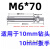 膨胀螺丝 加长超细304不锈钢膨胀螺栓超长金属胀栓拉爆外胀管M6M8 6*70(打孔10)30只