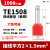 适用于TE双线管型端子压线铜管欧式针型管状冷压预绝缘接线端子头 TE1508(1000只)
