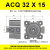 气动小型方形薄型气缸ACQ32 40 50 X5X10X15 20 25 30/35/40/50SB 米白色 ACQ32X15