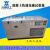 混凝土快速冻融试验箱 砼冻融试验箱 混凝土全自动抗冻试验机 3组\10件(一体不锈钢)