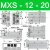 气缸MXS MXQ6/8/12/16/25L-10/20/30/40/50/75/10 MXS1220/MXQ1220