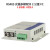 1路双向rs485数据光猫 转光纤MODEM转换收发器 工业级串口光定制 RS485光猫多模双纤2公里FC(1台)