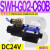 定制适用C4液压电磁阀D2电磁换向阀SWH-G02-C2-D24-2010C3C5C6B2SB2 SWH-G02-C60B-D24-20 (插座