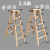定制适用人字梯木梯实木加厚梯子加强版折叠梯双侧梯水电梯工地装修梯 1.5m加强版木梯