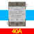 一体化单相直流控交流固态继电器10A-100A带散热器导轨SSR40DA/DD LSR-Y3Z40DA(40A) 螺丝/卡导轨安装