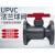 汉河 UPVC法兰球阀Q41F-10S耐腐蚀PVC一体式工业塑料法兰球阀 DN250
