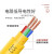 三芯电源线3芯电缆线户外电线软线三相插头带线2.54平方 黄色3芯1.5平方(30米) 2500W内