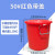 尚留鑫 加厚塑料水桶50L带盖红色圆桶大容量储水桶