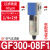 兆安德 气动气源处理器GFR/GFC空气调压阀油水过滤分离器空压机二联件  过滤器GF300-08F1 
