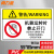 尚力金 机械设备安全标识牌PVC警告警示牌标志贴纸可定做 55×85mm 机械运转时禁止开门