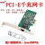 PCIE服务器千兆双口ROS软路由汇聚PCI-l82575网卡/576 82574无盘网卡
