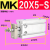MK10 16 20 25 32X10X15X20X25X30X50-S单杆单轴自由安装小型气缸 MK 20X5-S