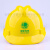 惠利得戴安A-VII工地施工普通工人黄色帽子国家电网安全帽高压预警头盔 黄色DAII国网不加预警器