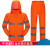 反光雨衣雨裤套装男款两件式加厚身防暴雨交通环卫工人 双层橙色上衣+裤子 XL