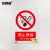 安赛瑞 禁止类安全标识牌（禁止吸烟）40×50cm 塑料板 国标4型安全标志牌 GB安全标识 34819