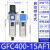 气源处理器过滤器 二联件GFC200-08/300/400/600F1系列 GFC40015AF1