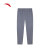 安踏（ANTA）绝绝紫3代丨针织冰丝防晒运动长裤男款夏季凉感薄款直筒卫裤 炉石灰-2 S/男165