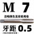 定制非标定做机用丝锥丝攻细牙螺纹攻丝M7M9M11M117M19M21M25M26M 深棕色 M7X0.5