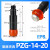 机械手迷你气缸夹取器 PZG-10-05气动手指夹圆柱内撑硅胶膨胀夹具 PZG-14-20(膨胀26.1mm)