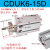 带导杆气缸自由安装CDUK16/25/32-20*30*40*150D杆不转气动小型MK CDUK6-15D