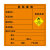 美奥帮 危险废物标识标签 不干胶贴纸警示贴(5张) 有毒有害易燃标牌定制 有毒20×20cm