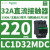 适用三极直流接触器电流32A,线圈电压110VAC,电15KW LC1D32MDC 220VDC 32A