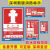 DYQT定制消防栓使用方法消防栓贴纸安全标标志牌灭火器标识牌深圳新版新规 应急照明灯(10*5cm)3张