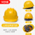 鹿色10只装安全帽工地男国标ABS透气施工建筑工程防护领导头盔定制夏 三筋加厚透气款-黄色(按钮)(10只装)