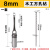 定制加长木工方孔钻头方形四方打孔方榫机方眼钻钻芯实木门开孔器钻头 8mm套装钻心+钻套