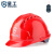 星工（XINGGONG）ABS透气安全帽工地施工电力领导监理建筑工程帽防砸三筋头盔 红色+近电报警器