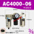 人和气源处理器 AW/AL/AF4000-06过滤器油水分离器AC4010-04自动 三联AC4000-06手动