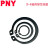 PNY 轴卡 外卡 轴用 弹性挡圈 卡簧 c型轴承卡环 卡片 外卡φ30（10只） 包 1 