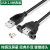 USB2.0公对母延长线带固定带螺丝孔可耳朵USB带耳环机箱挡板线 2.0版黑色 0.