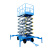 剪叉式电动液压升降平台移动升降机高空作业车升降货梯登高车 (载300kg升18米)台面3070*1600