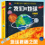 我们的地球立体书 呦呦童3D立体书儿童科普趣味翻翻书地球揭秘之旅 1-3-6-12岁幼儿园学前小学生科学科普百科全书睡前子共读书籍 中国航天立体书