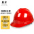 盾守 安全帽 新国标ABS旋钮帽衬 防砸透气工地建筑施工 免费印字 V型无孔红色--旋钮款