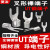 UT1-3 1.5-3 2.5-3-4-6-8-10冷压接线端子U型Y形叉形裸端头铜鼻子 UT0.5-31000只