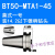 好购数控刀柄BT50-MTA4-90MTA1MTA2MTA3MTA5加工中心变径套高精度 BT50-MTA1-45