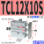 亚德客气动三轴气缸TCL16-20/16-30/16-50 TCL12X10S
