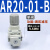 气源处理器AC30-03-B三联件AR/AW/AC20/30/40A-02/03/04D-B自动排 AR2001B单阀