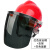 电焊防护罩安全帽面罩焊工专用防护面罩防烤护全脸焊帽头戴式面具 【红】安全帽+支架+灰色屏