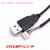 USB端子线数据线1.25/PH2.0/XH2.54-4P转接头延长线线触摸屏 USB公转PH2.0 0.3m