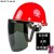 初构想（CHUGOUXIANG）气割工业头带安全帽可上翻头盔式防溅保护罩护具电焊防护面罩防烫 C25-安全帽(红色)+支架+灰色屏