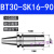 好购精密刀柄BT40-SK10-60BT30SK16-60SK高速高精度无风阻动平衡 BT30-SK16-90(精密送拉丁)